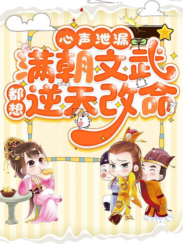 开局被裁,我收购了对手公司封面