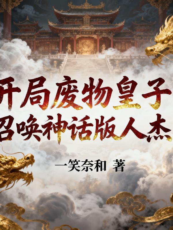 烈焰同心封面