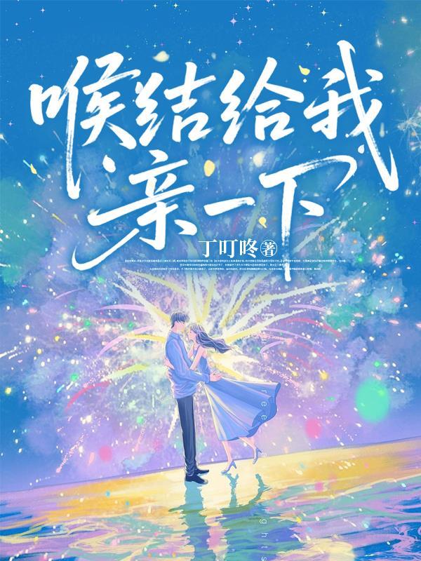 潇湘短篇恐怖故事集封面