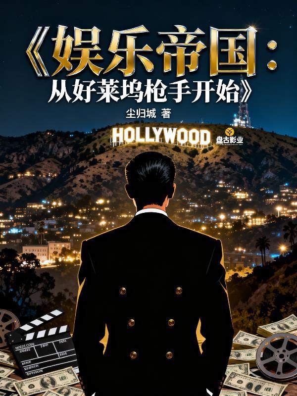 重生之我的AI评估系统封面