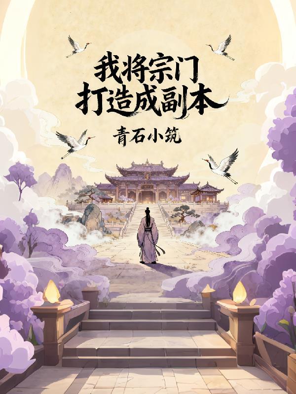 魂归战国：我带三千残兵去改命封面