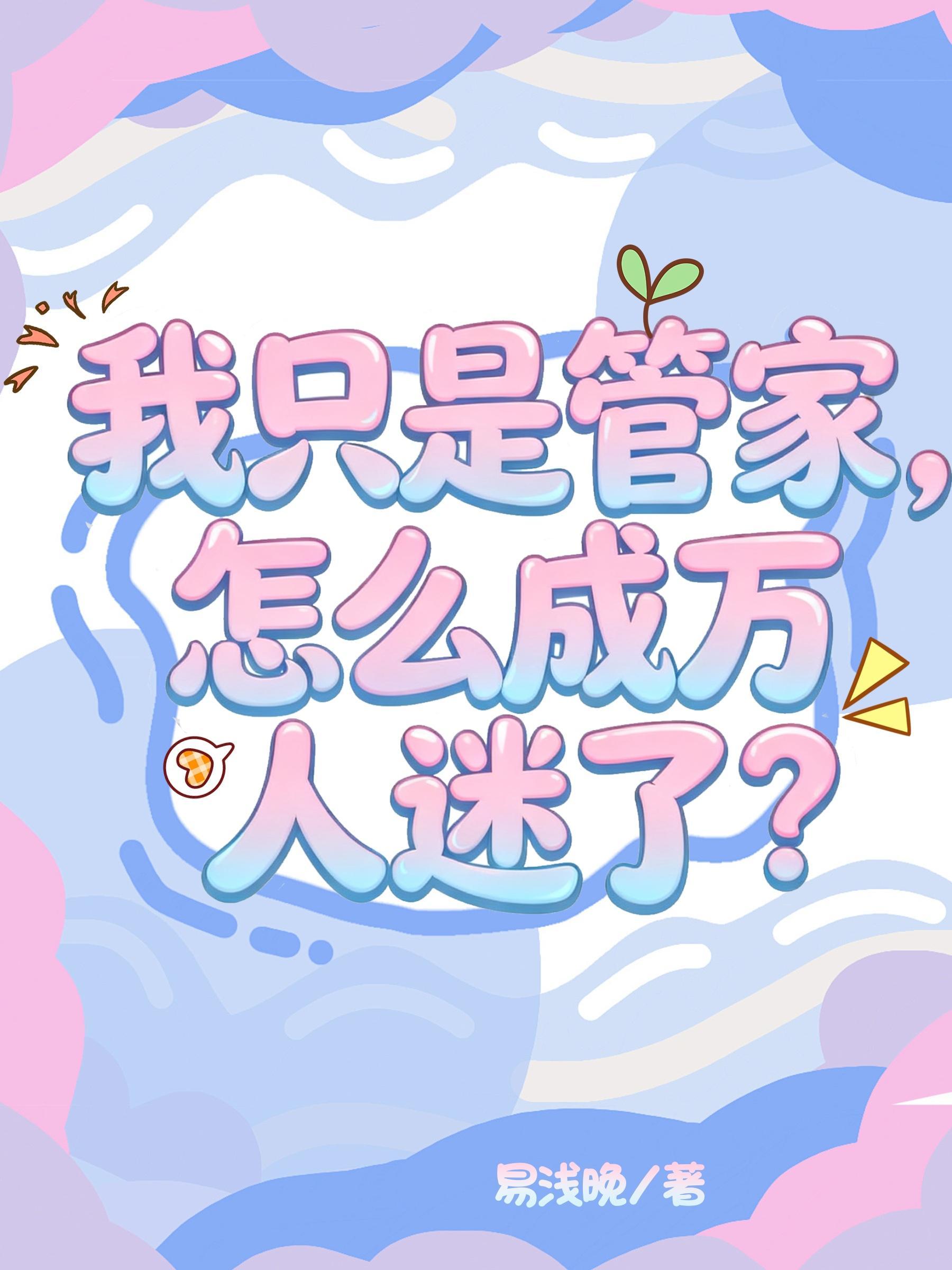 我在深宫搞事业封面
