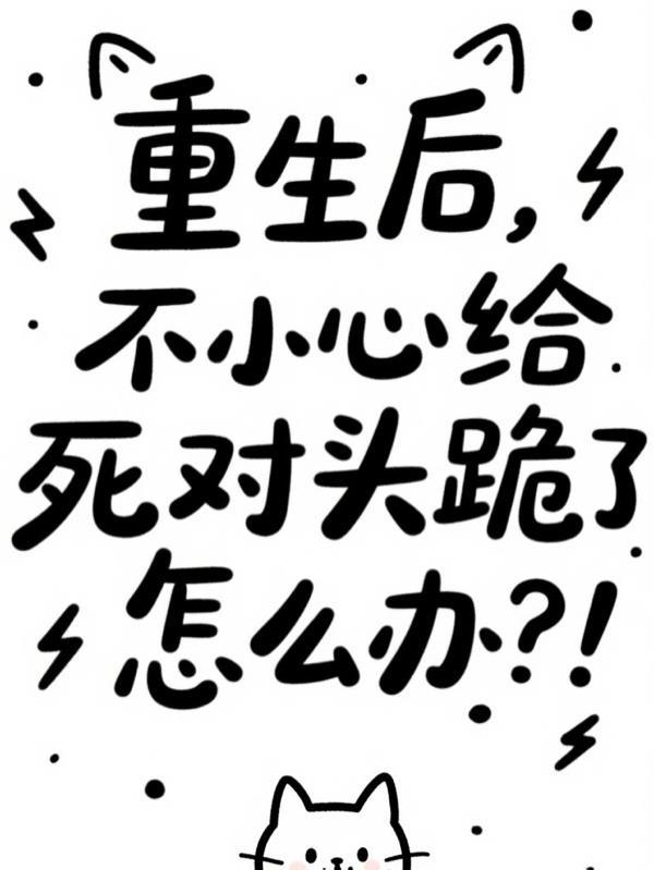 山村留守妇女们的秘密在线观看封面