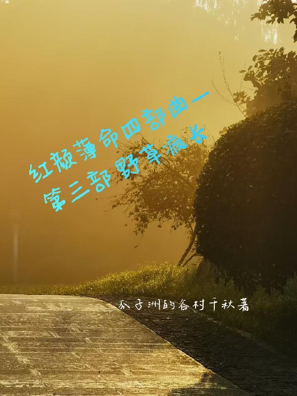 鹞子翻身之逆袭少年行封面