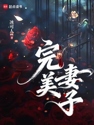 都市风水师之园林工程抄盘手封面
