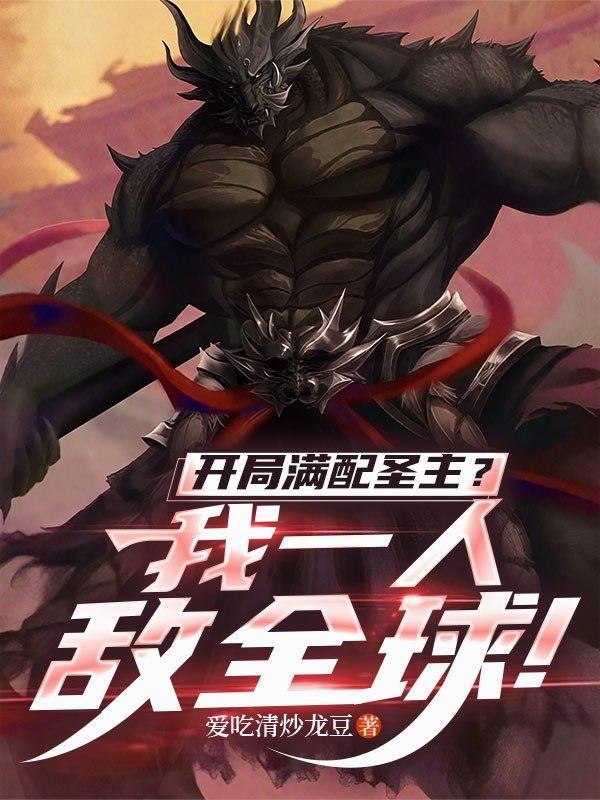 重生之特工狂妃封面