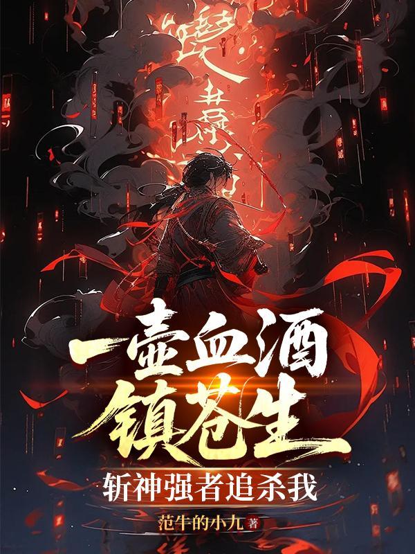 岑助理不干了封面