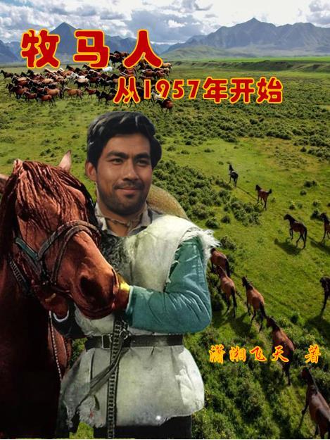 重生在末日世界封面