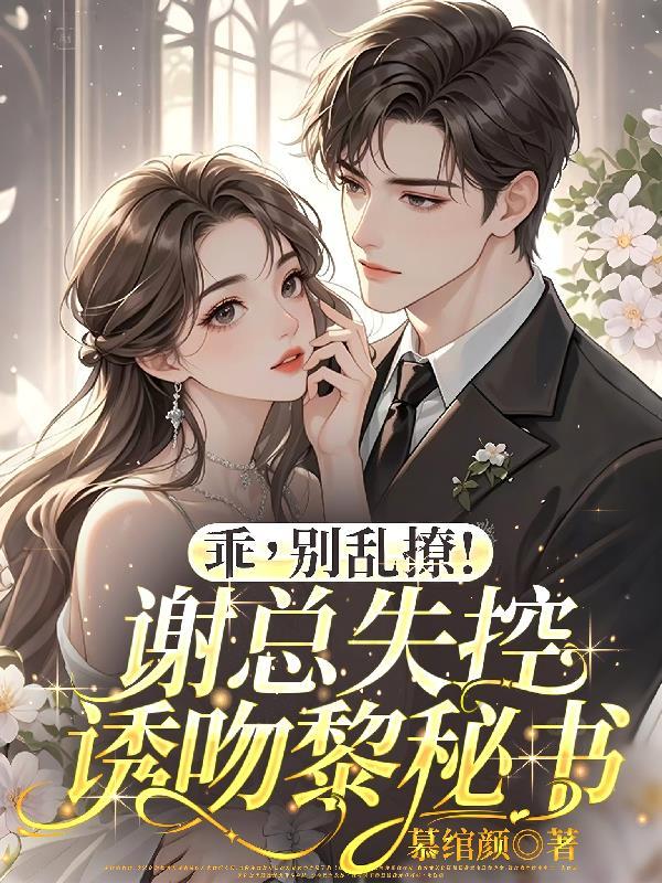 综武：只想写日记，都冲我来了？封面