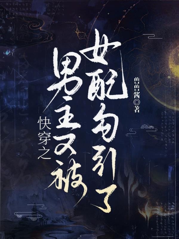 综恐:我在伊藤润二里当万人迷封面