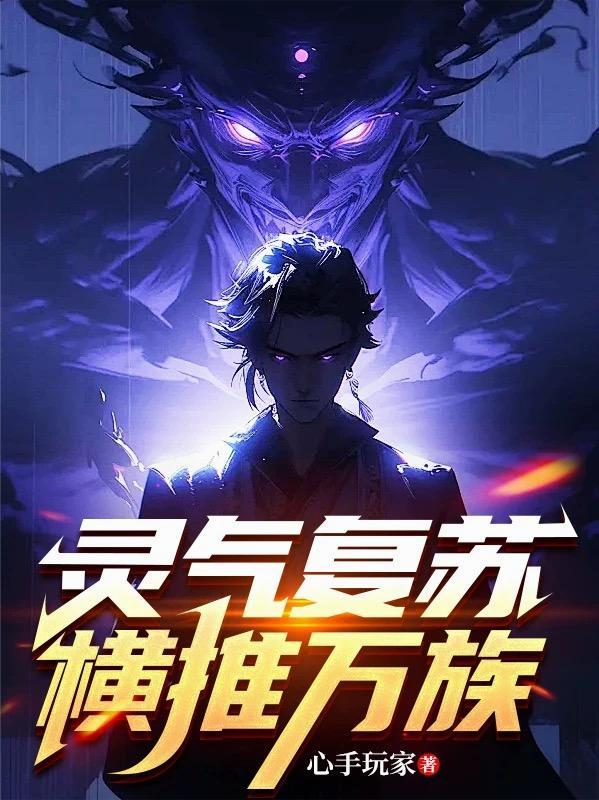一刀破苍穹我的除魔卫道系统 番茄封面