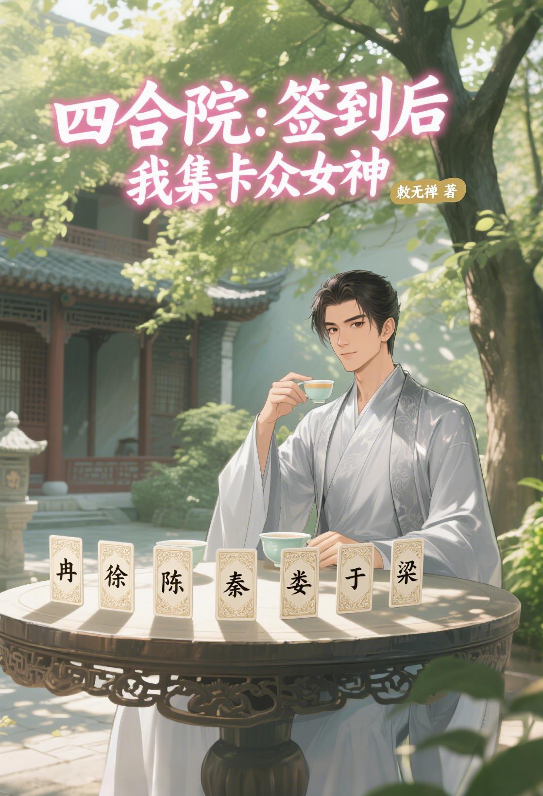 十三主神封面