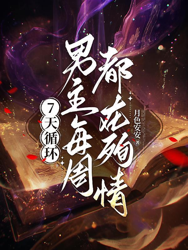 红绡错封面