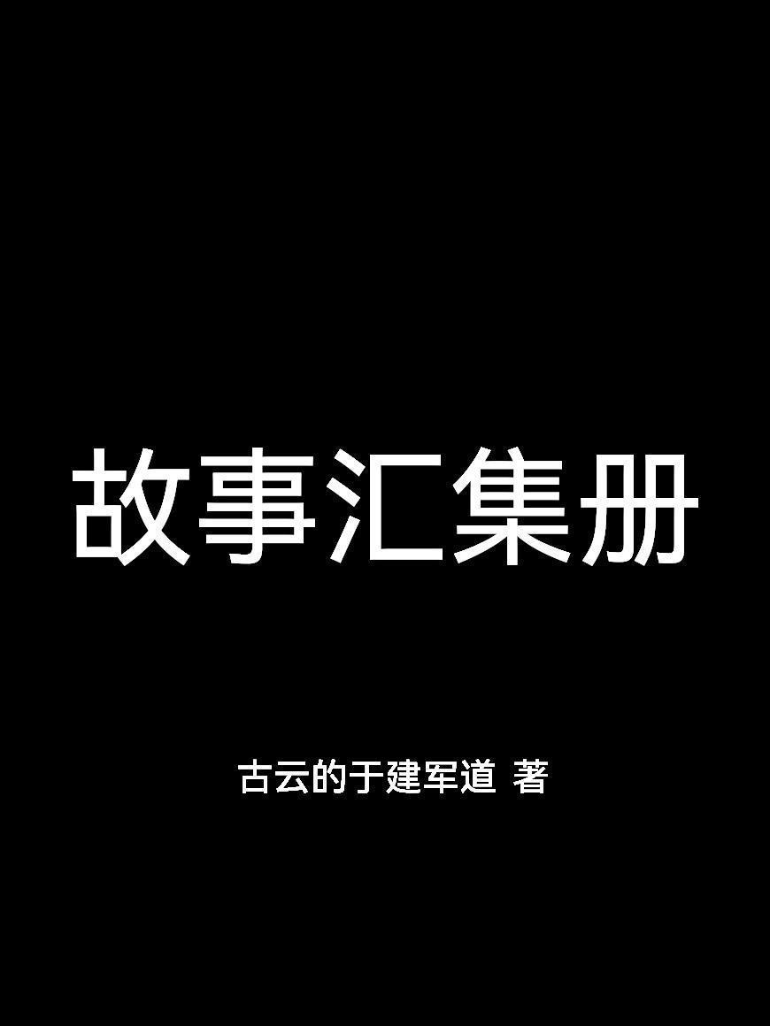 离婚后,我的首富老公他急了封面