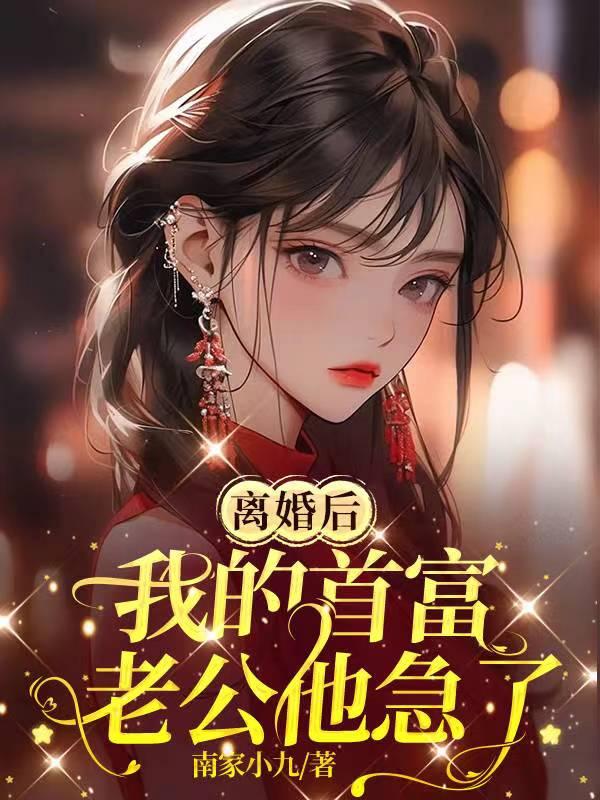娱乐：我，杨密，幕后军火商封面