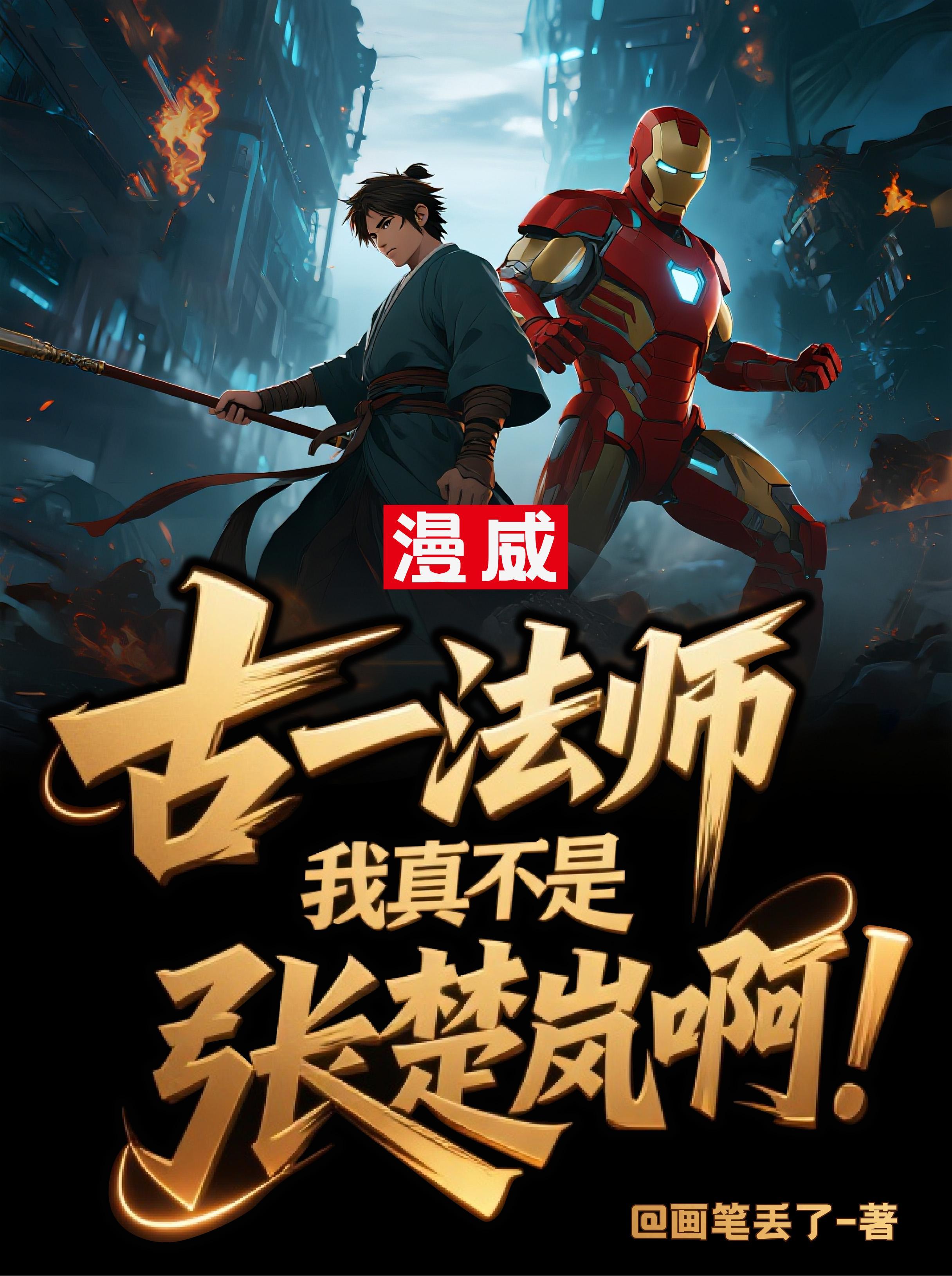 重生水浒开局召唤文丑封面