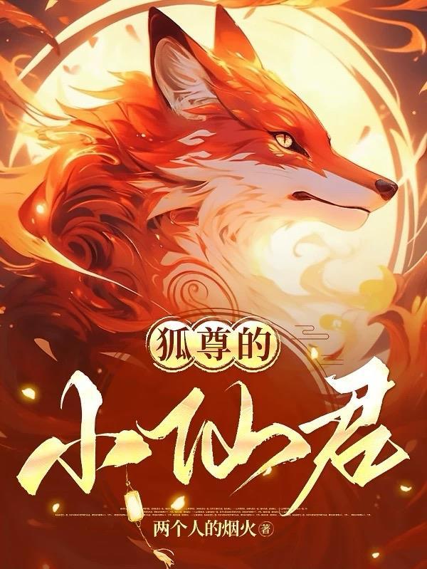 真千金心声泄露，全家逆天改命封面
