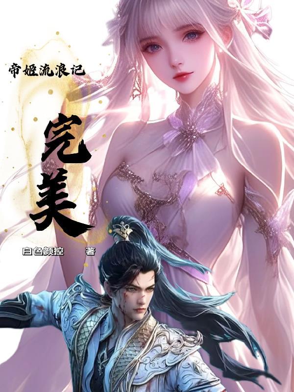 原神:从提瓦特开始纵横诸天封面