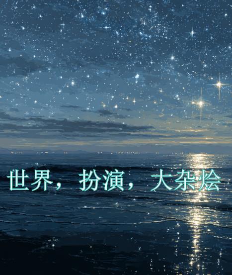重生2009：从彩票开始发家致封面