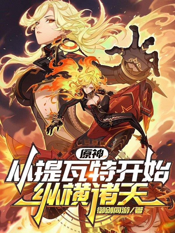 综艺算命,快跑!你要塌房了封面