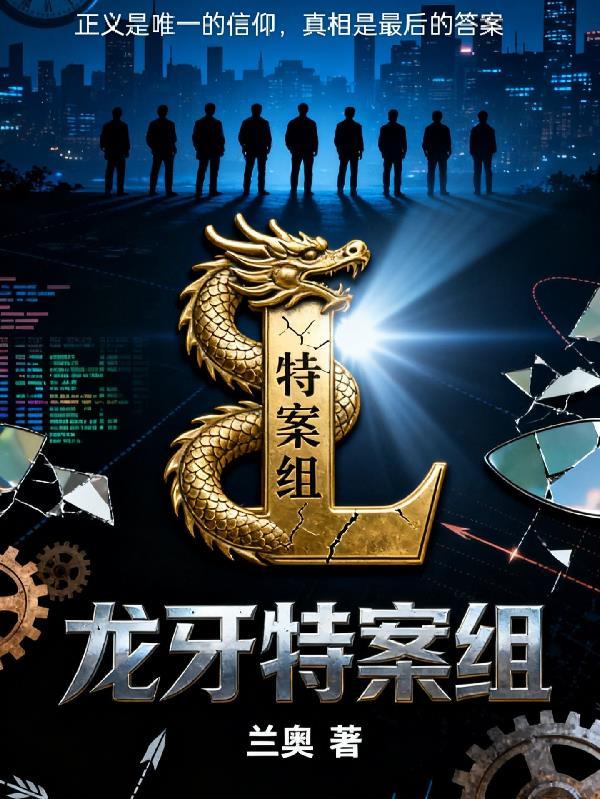 校长怀孕了，这与我何干封面