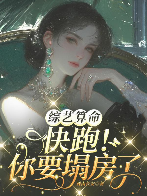 替嫁冥妃：冷面王爷极致宠封面