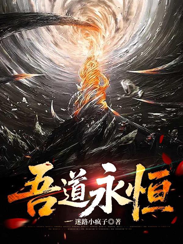天医凰途封面