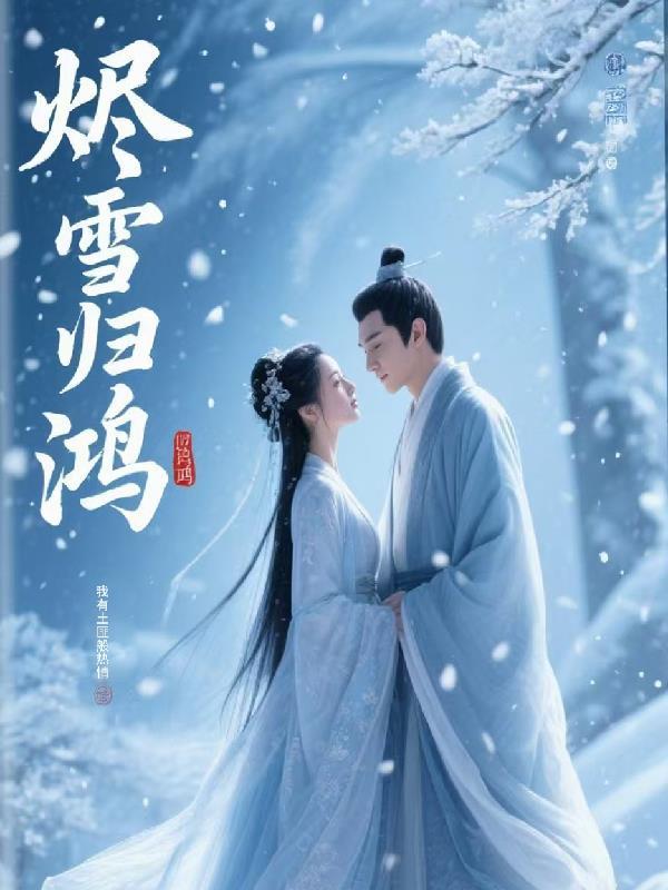 无尽之证：英雄篇封面