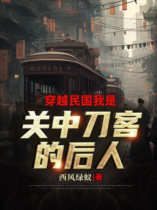 洪荒:开局混沌魔神,修炼遮天法封面