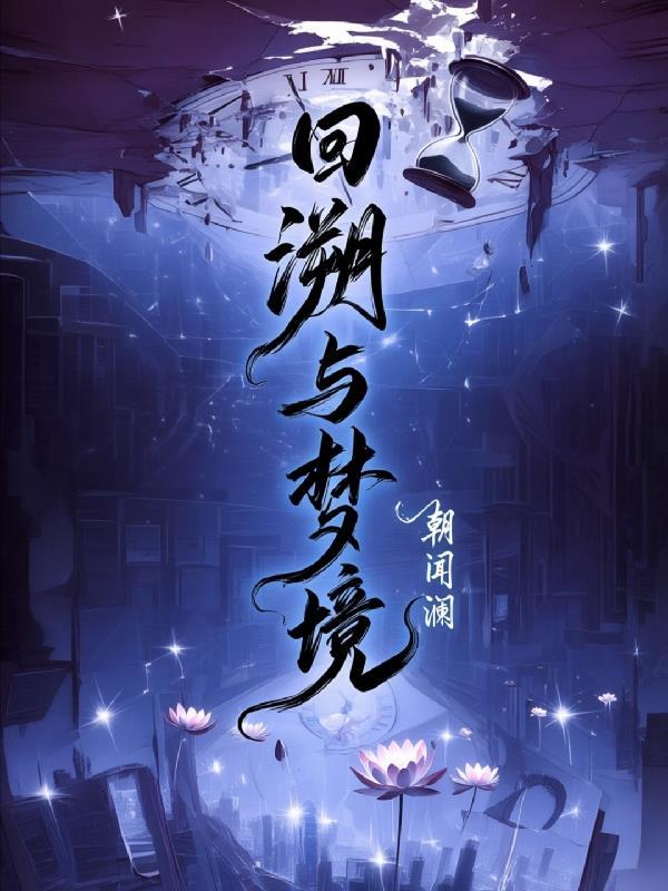 三国：每日结算我助刘备三兴季汉封面