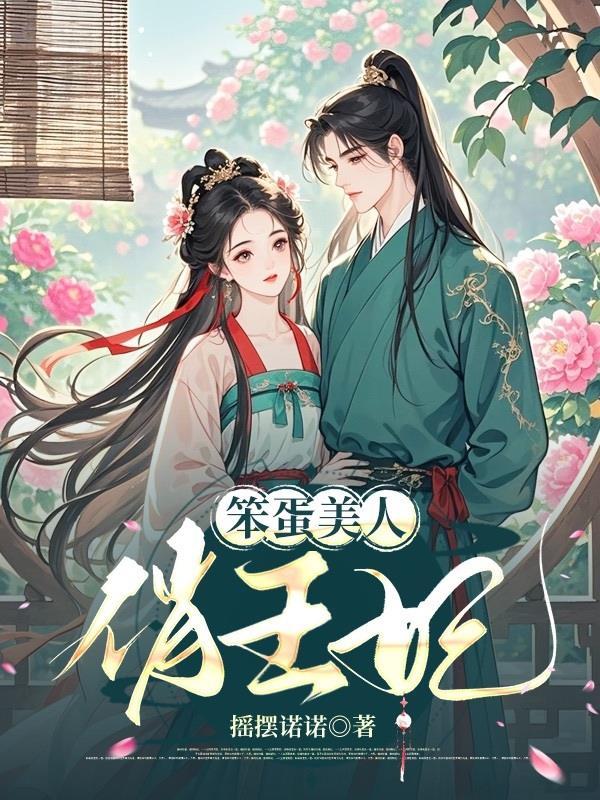 万界老祖宗她又杀回来了封面
