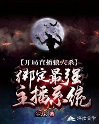 洞房夜睡错人，大佬把我宠上天！封面