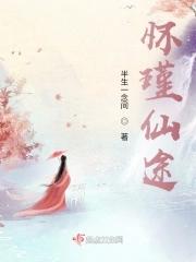 美剧大世界里的骑士封面