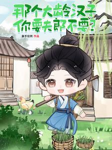快穿：我靠当宠物攻略反派封面