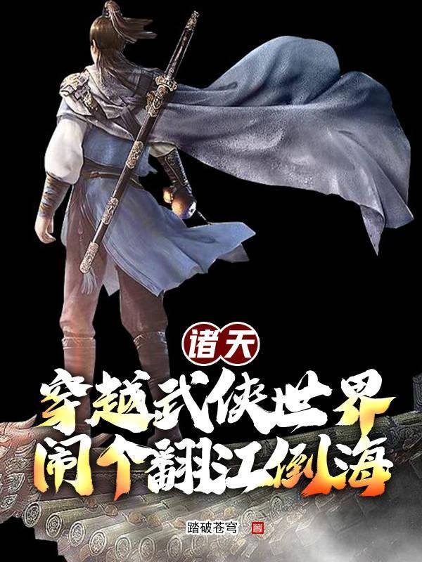 性转狐狸,开局就被抓走了封面