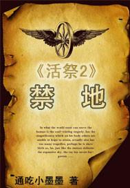 重生星际之凤九娘封面
