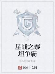 世界第一中锋封面