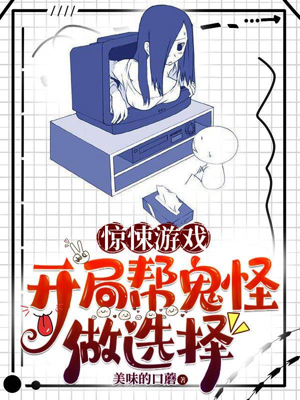 被赶出王府后，我成了最强锦衣卫封面