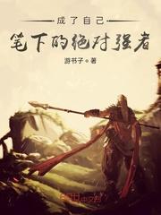 网恋掉马，被重欲金主亲懵了！封面