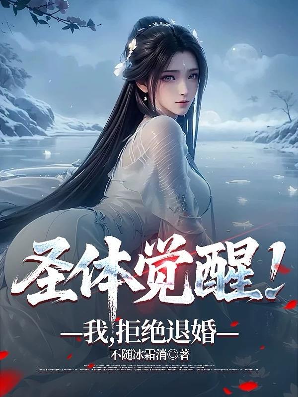 这个老六明明超强却过分谨慎封面