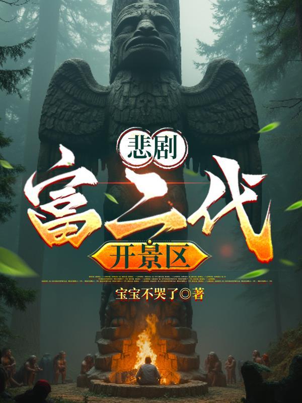 疯狗男友和同居的他(1v2)封面