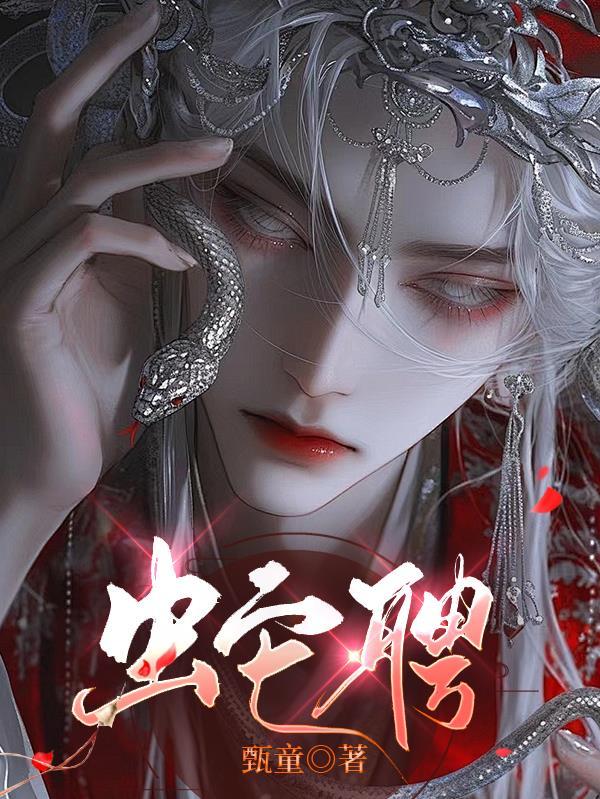 我在洪荒录道诡封面