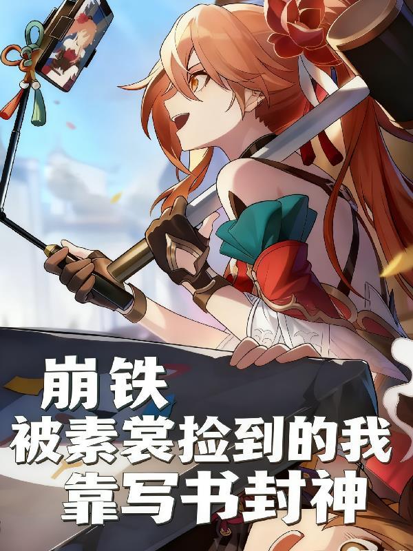 全球游戏化：我靠卡BUG成神封面