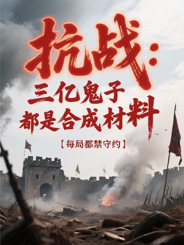 末日房车,废土中的绿洲封面