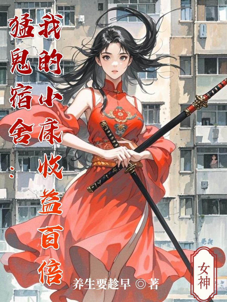 一陨成仙封面