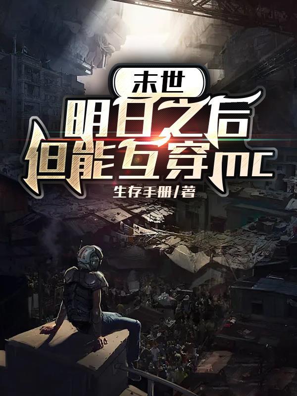 重生之花都逆袭封面