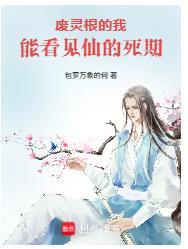 小花仙一张时牌打穿拉贝尔大陆封面