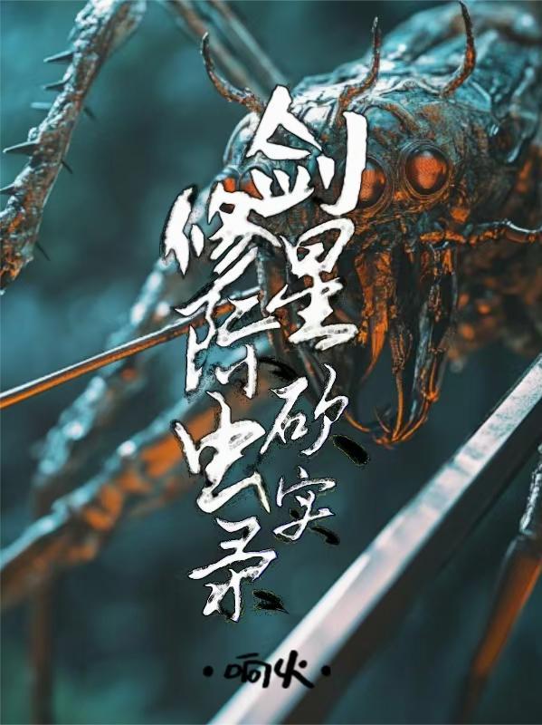 殷商：盖世人皇封面