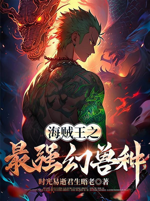 木叶：疯批开局，写轮眼有点极端封面