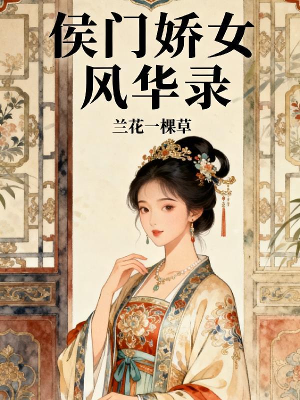 穿越诸天之旅封面